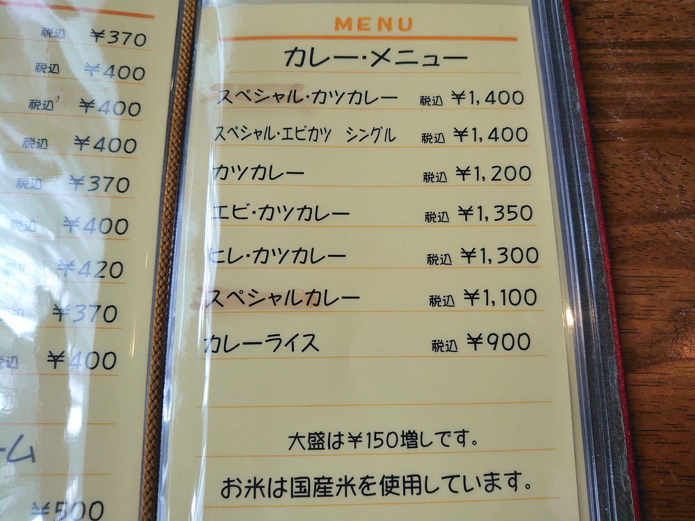 カフェレストランエンジェルス-メニュー3