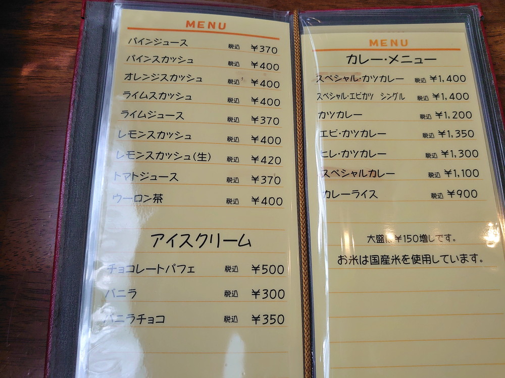 カフェレストランエンジェルス-メニュー0