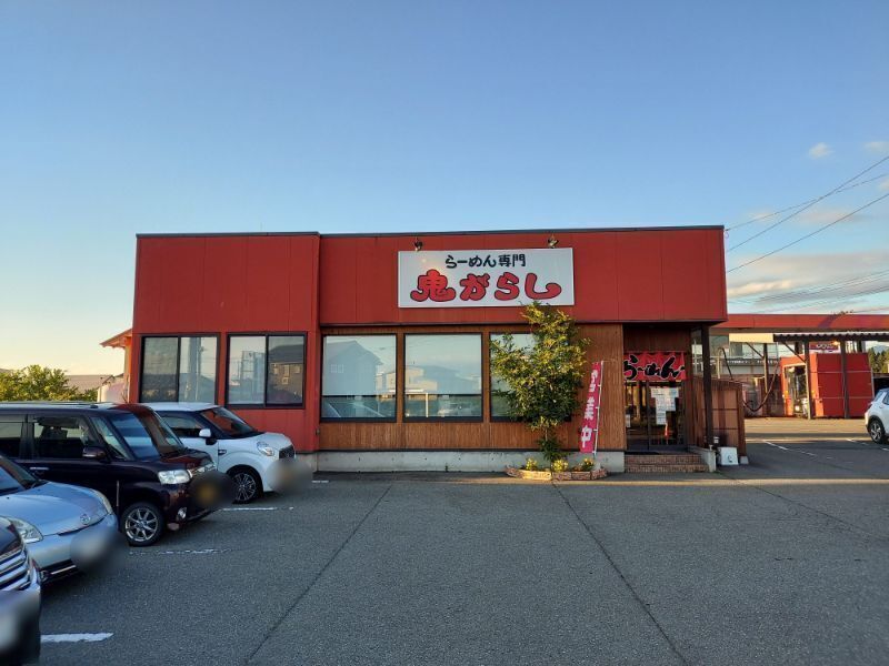 鬼がらしー外観1