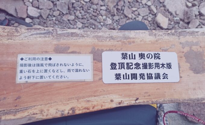 葉山神社撮影用看板