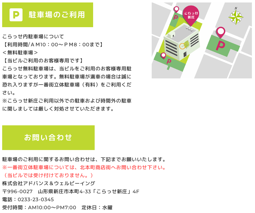 わらすこ広場ー駐車場1