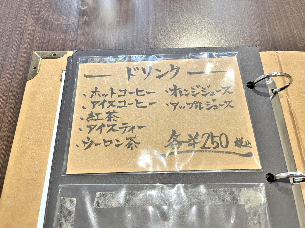 トライアングル-メニュー⑤