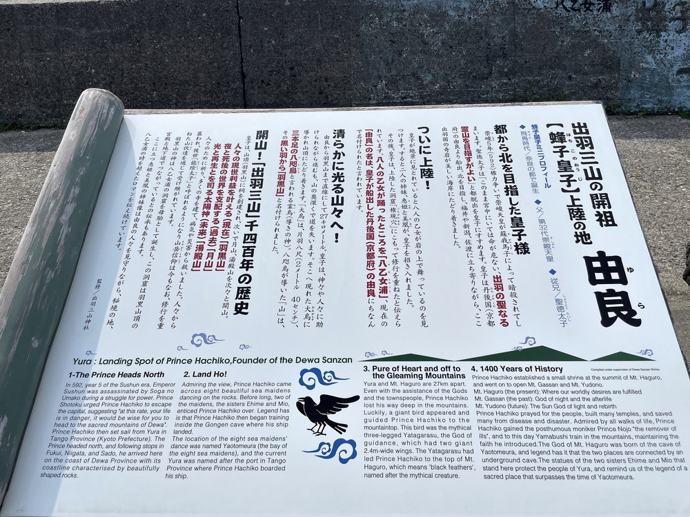 由良海水浴場-案内2