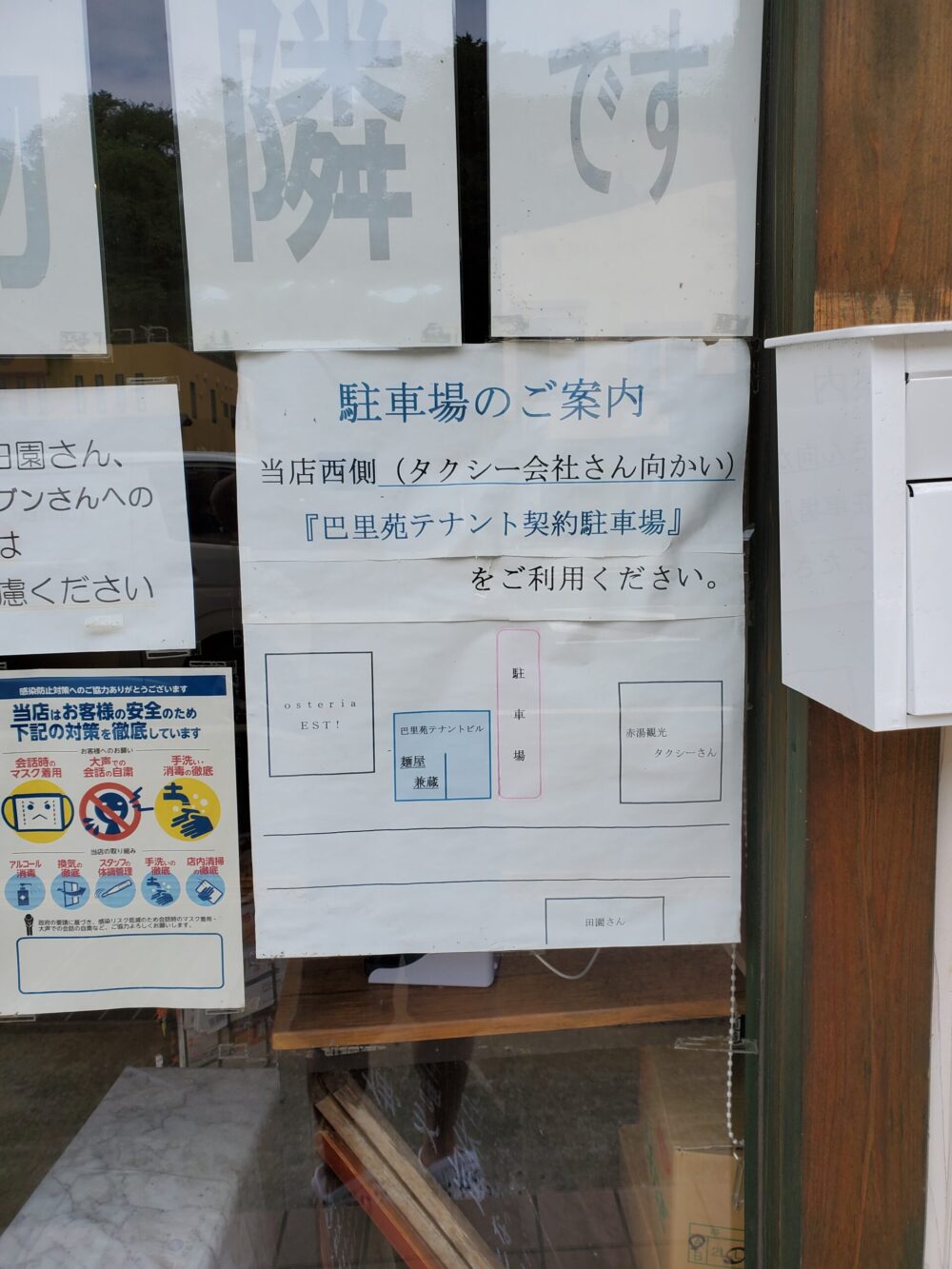 麺や兼蔵―基本情報