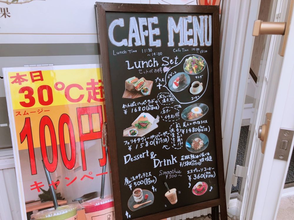 フェリチタプラス-メニュー1