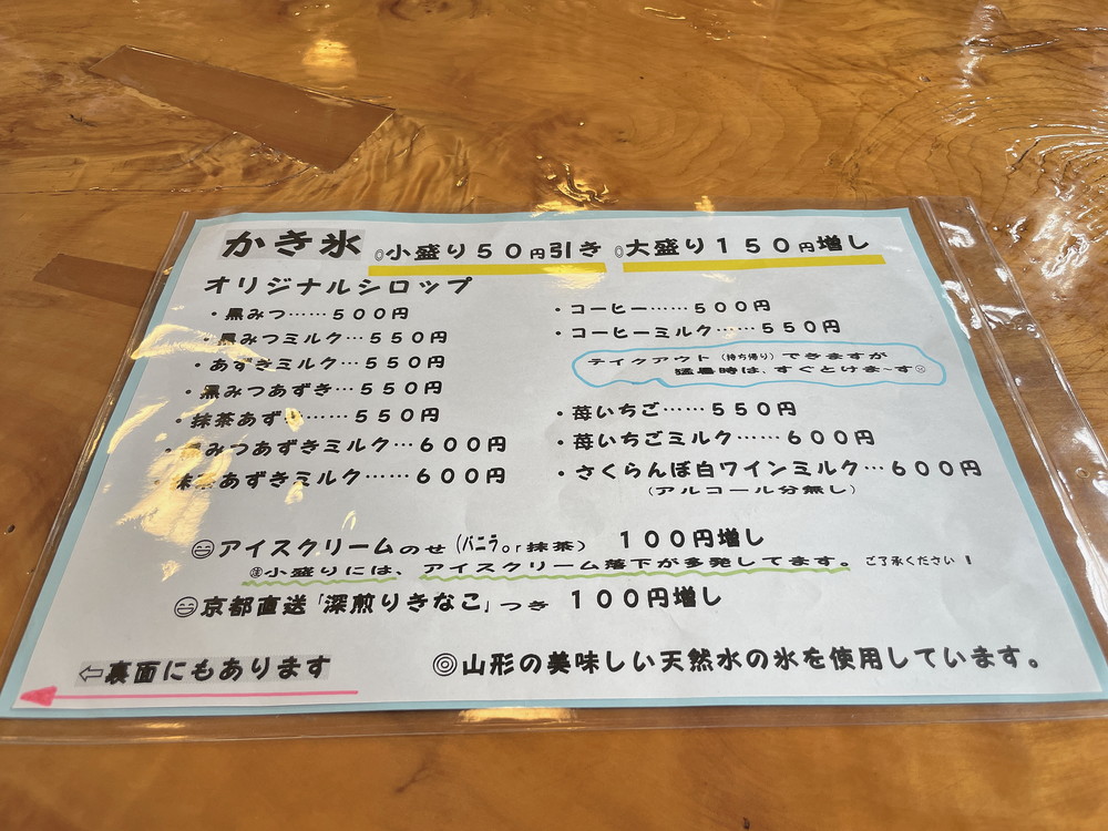 十五屋本店-メニュー①