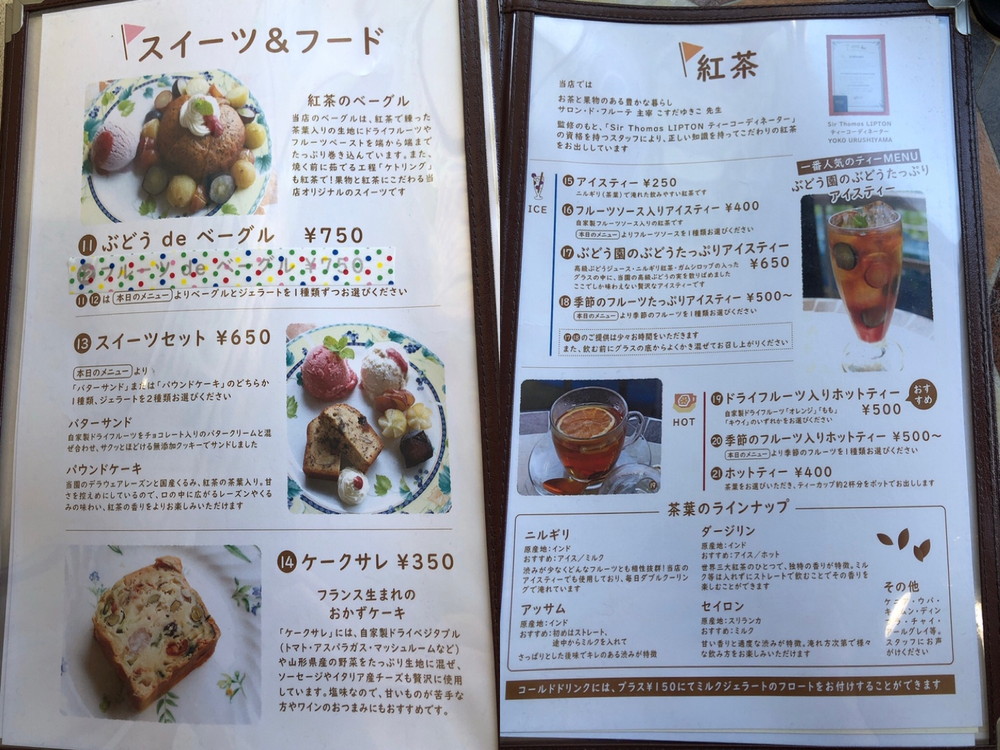 漆山果樹園-メニュ (2)