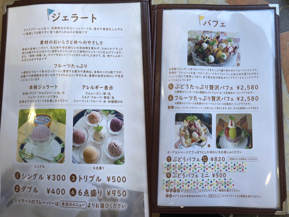 漆山果樹園-メニュ (1)