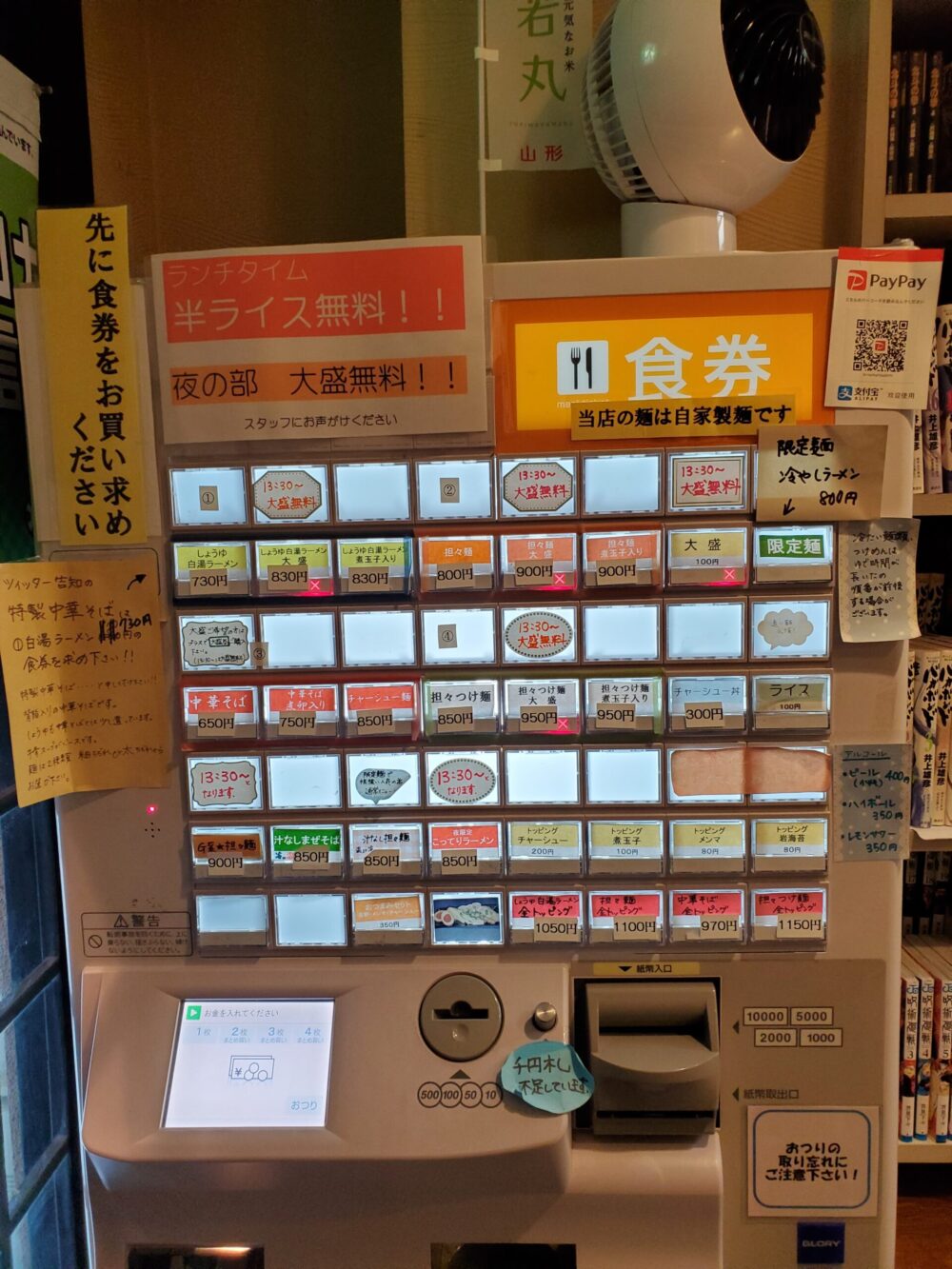 ラーメン大器ーメニュー