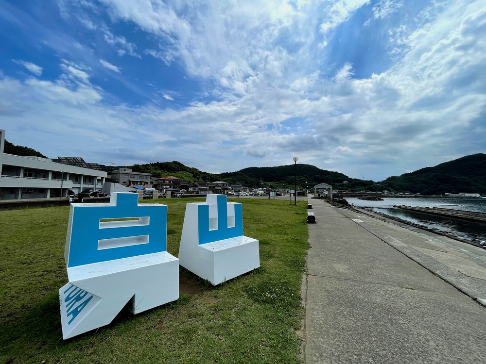 由良海水浴場-設備-写真スポット2