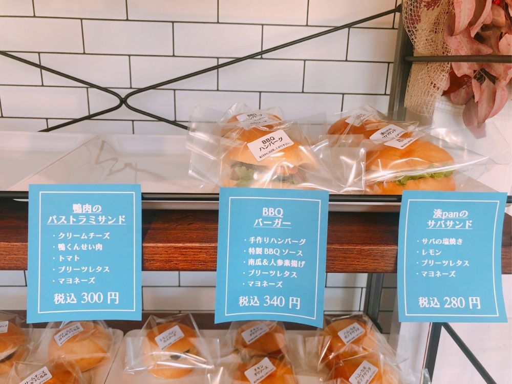 湊pan_メニュー4