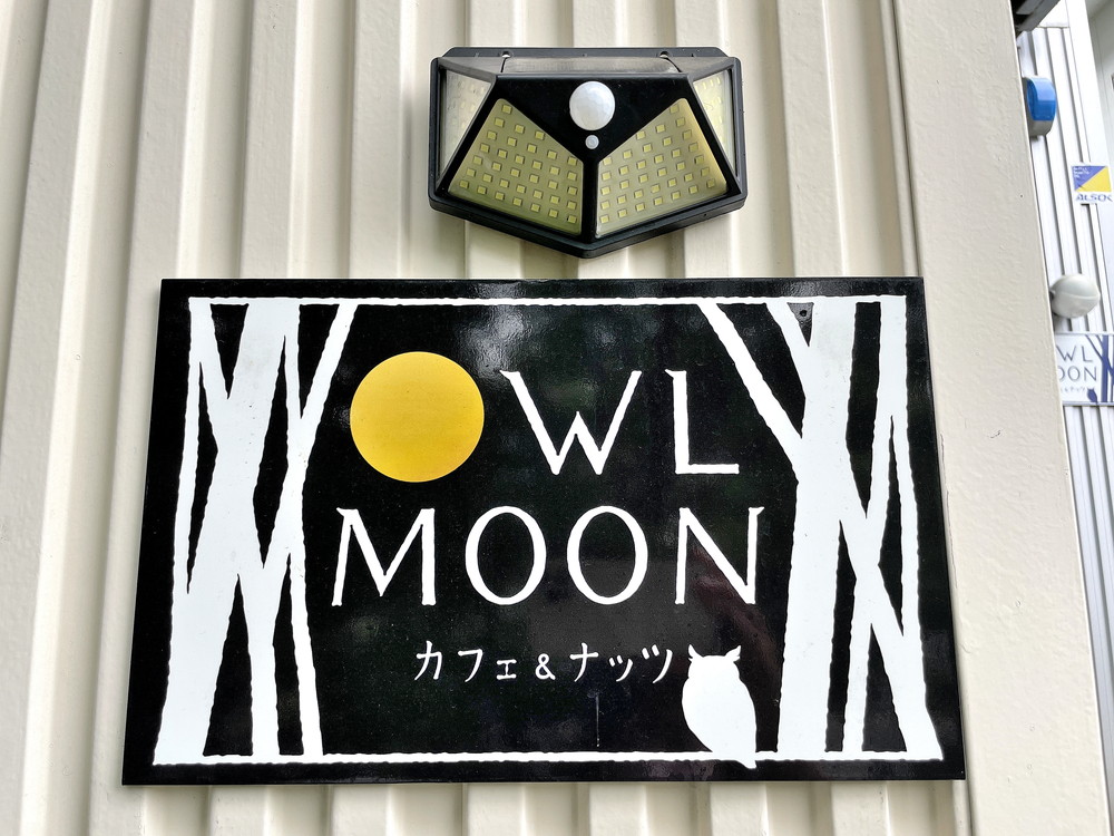 オウルムーン-看板