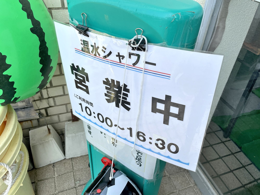 由良海水浴場-設備-シャワー2