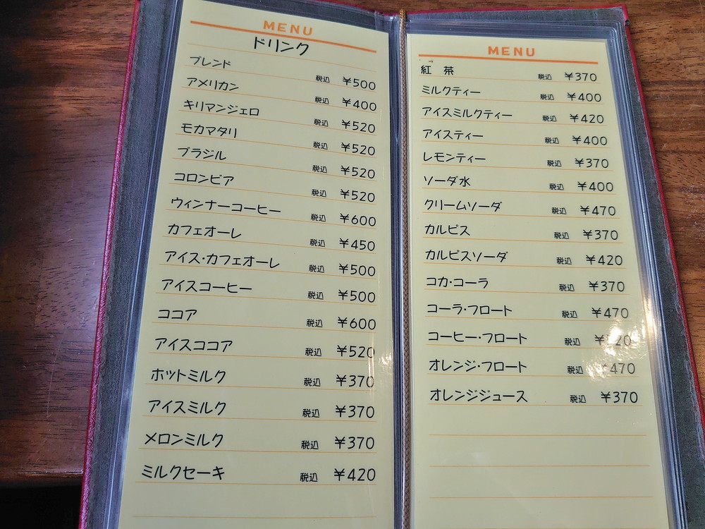 カフェレストランエンジェルス-メニュー4