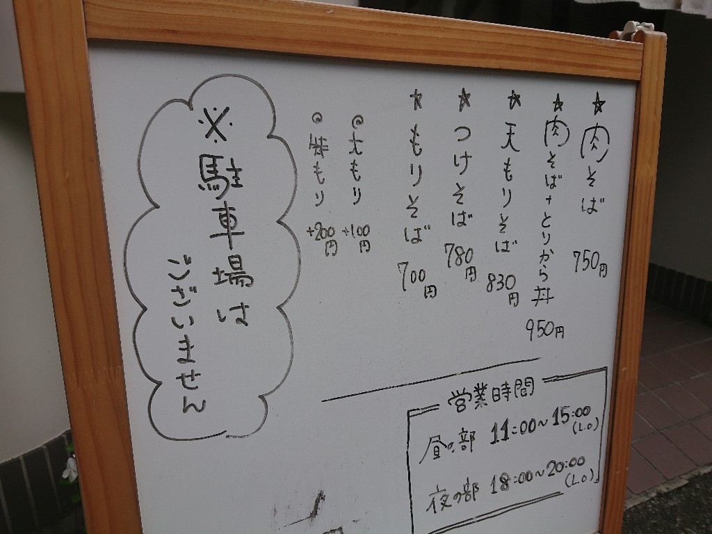 肉そばまるり外観２_copy_1024x768