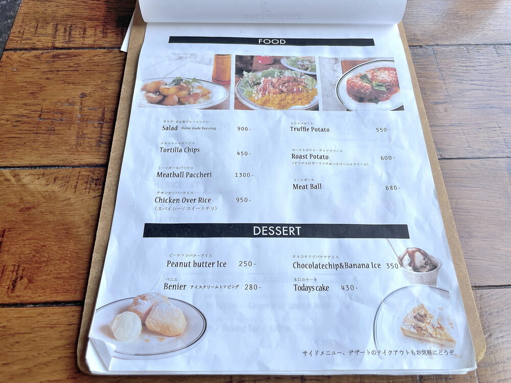 HAVE A GOOD SLICE-メニュー②