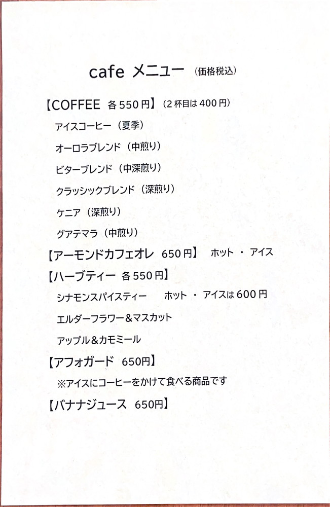 オウルムーン-メニュー①