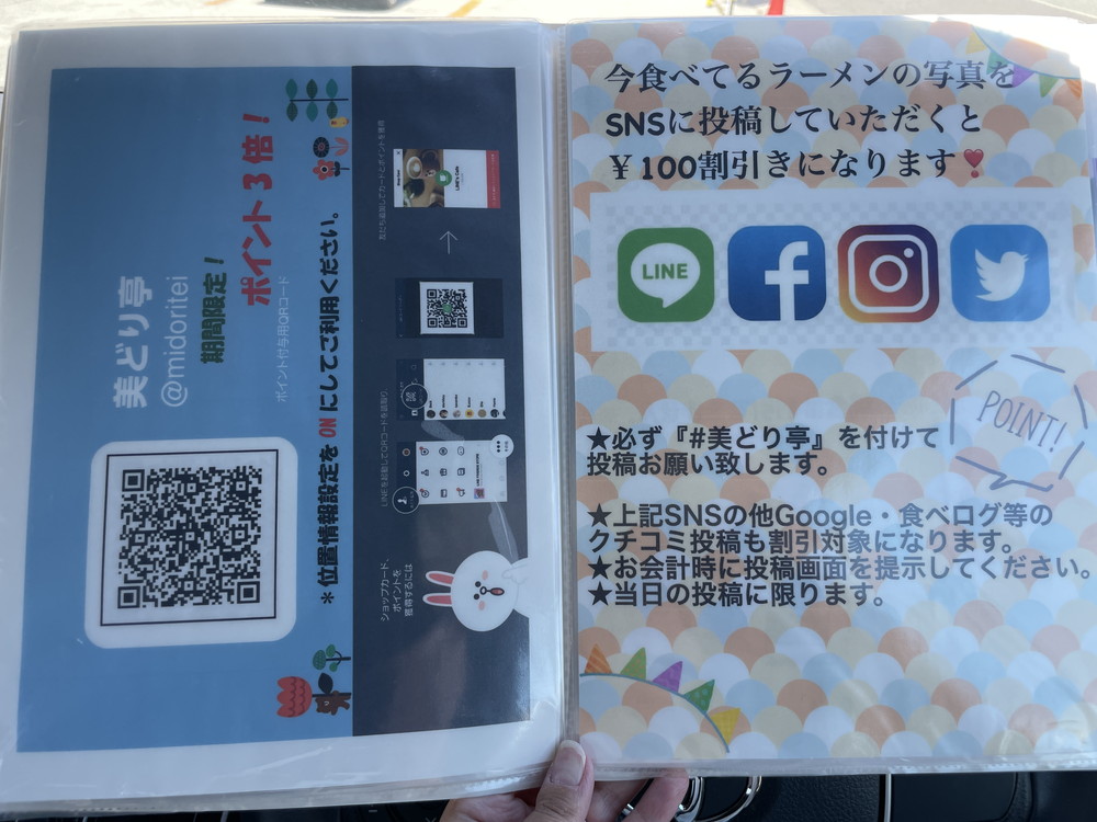 美どり亭-メニュー4