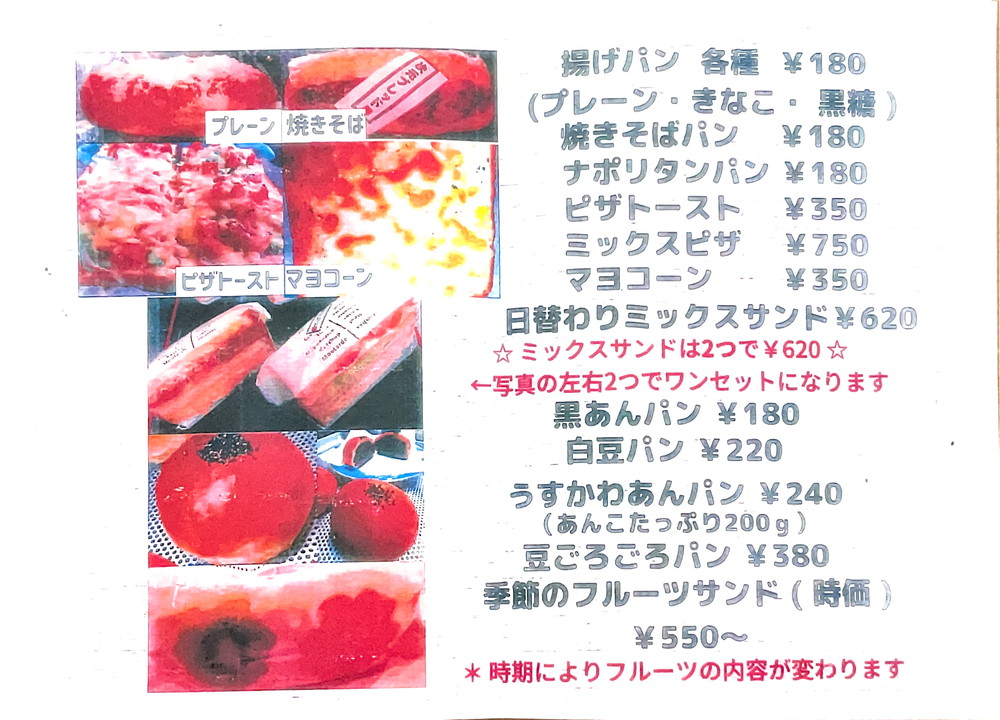 次元ブレット-メニュー②