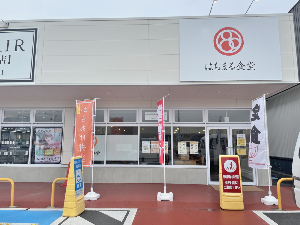 はちまる食堂-外観