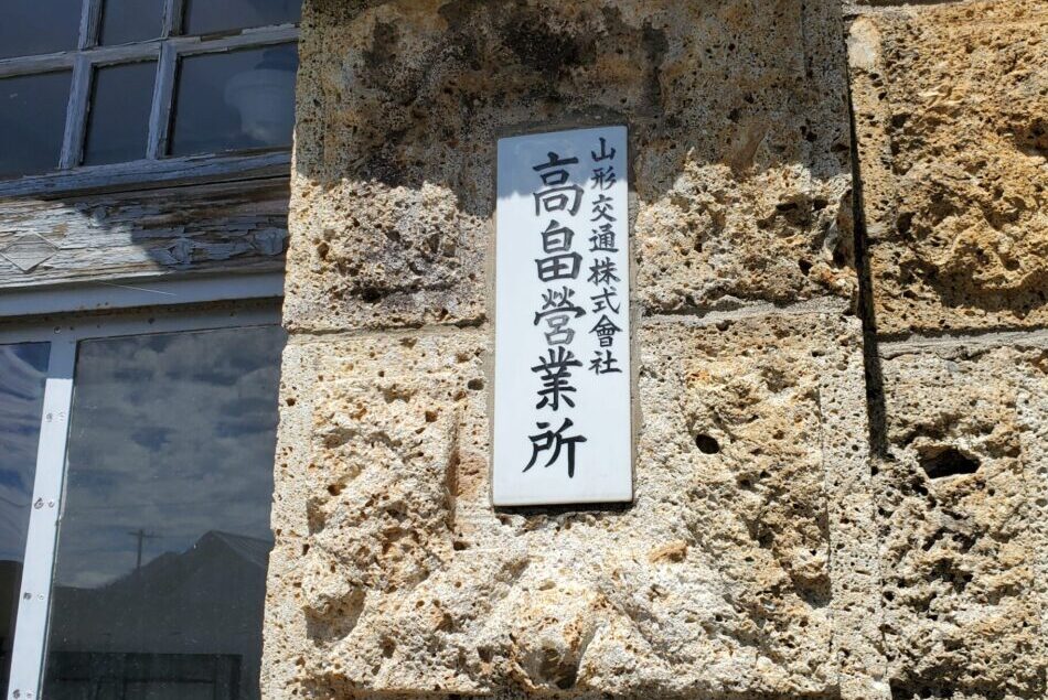 まほろば公園-駅舎