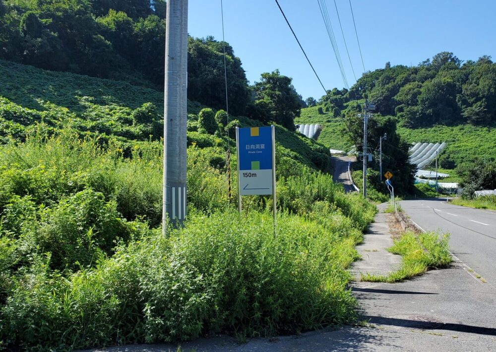 日向洞窟