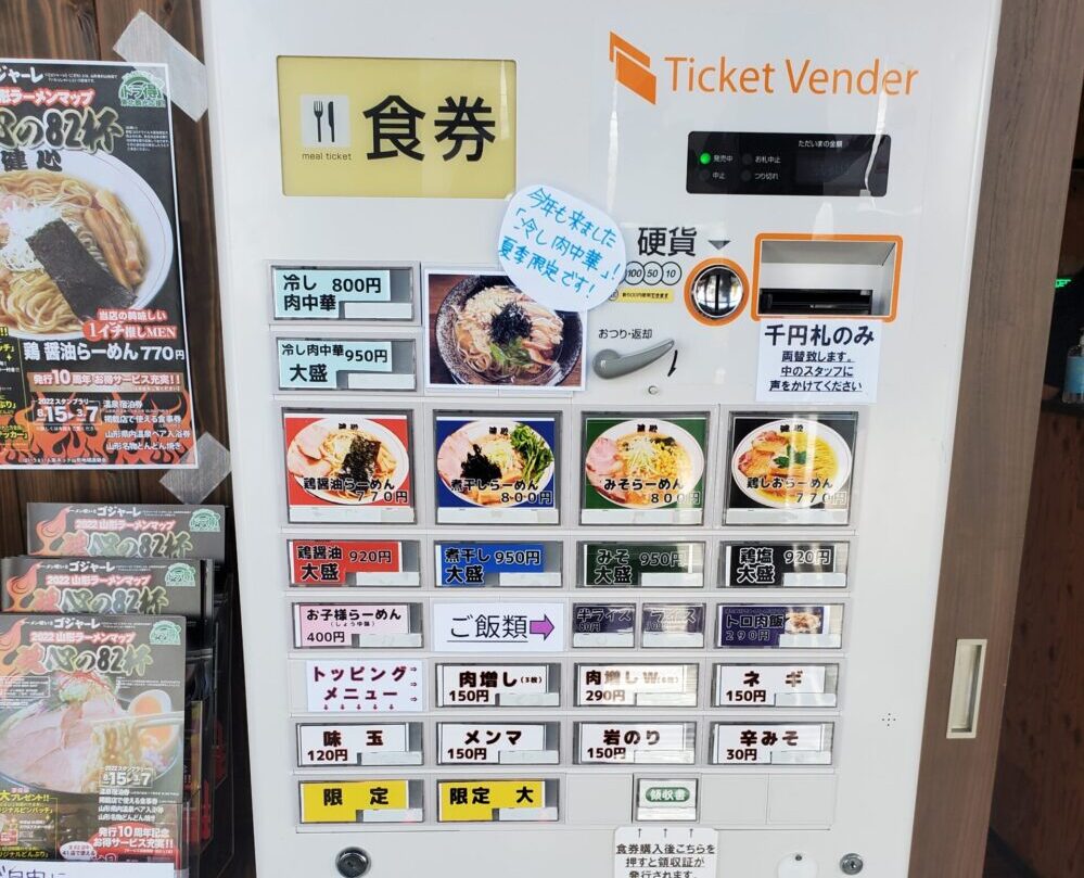 らーめん健心ーメニュー