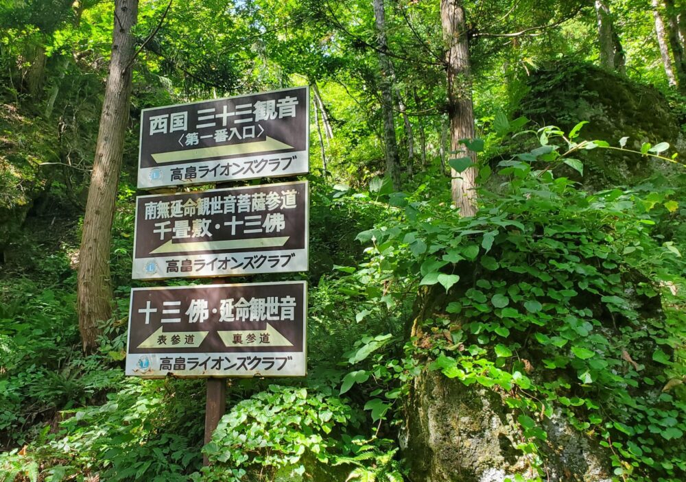 観音岩ー山道