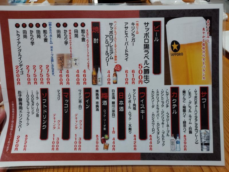 喜て家ーメニュー2