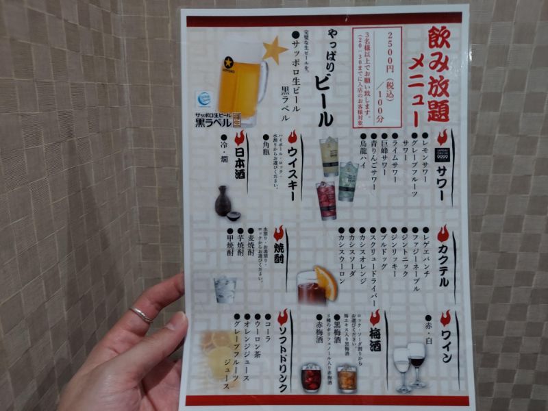 喜て家ーメニュー3