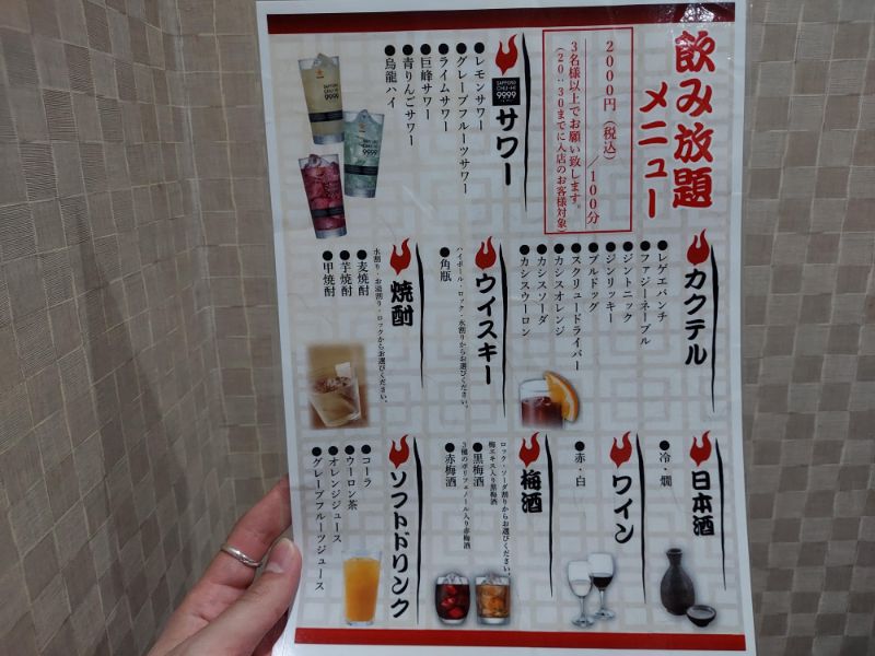 喜て家ーメニュー4