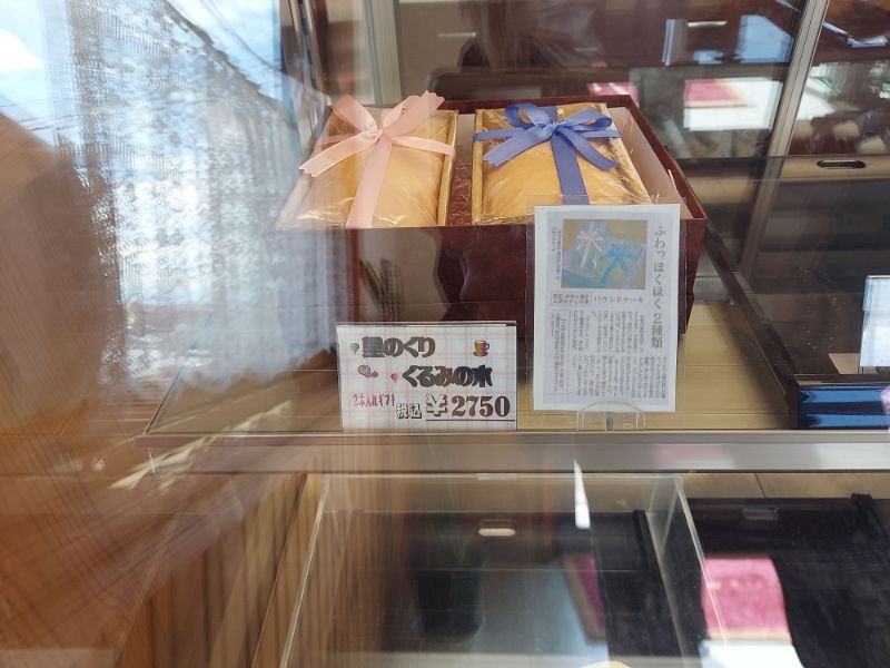 おかしの家ーメニュー10