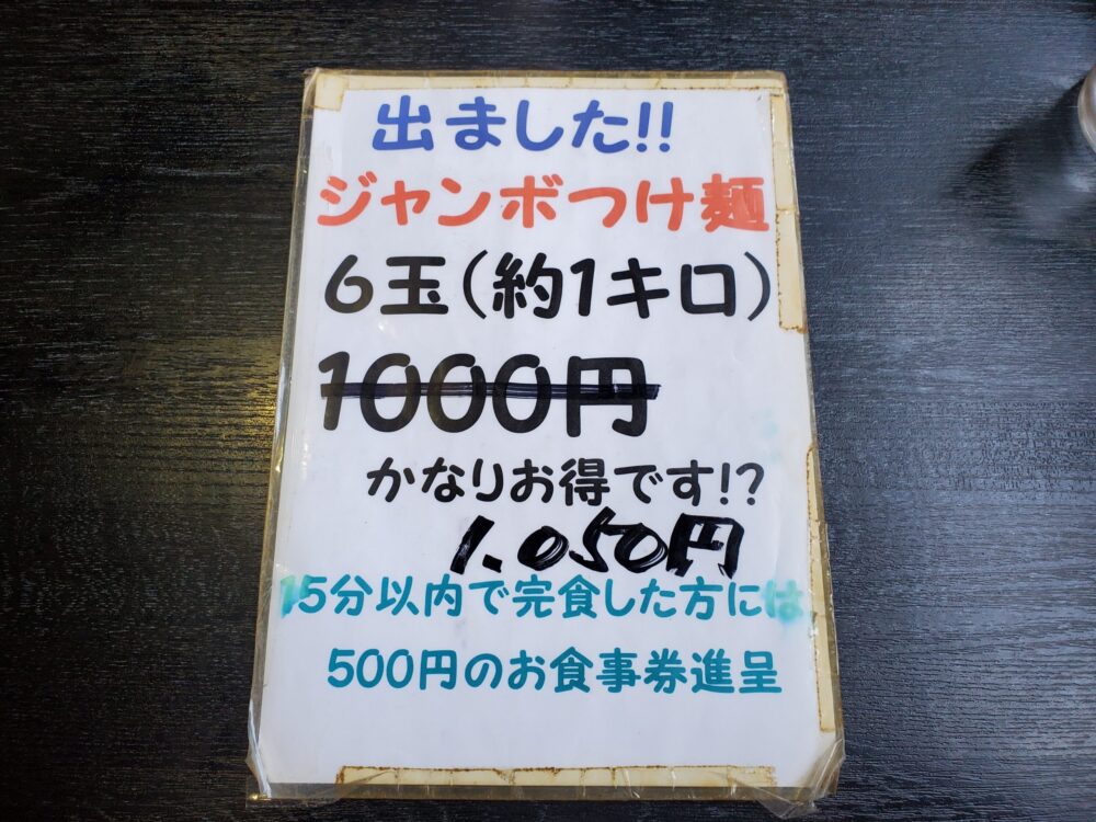 まるひろ食堂ーメニュー