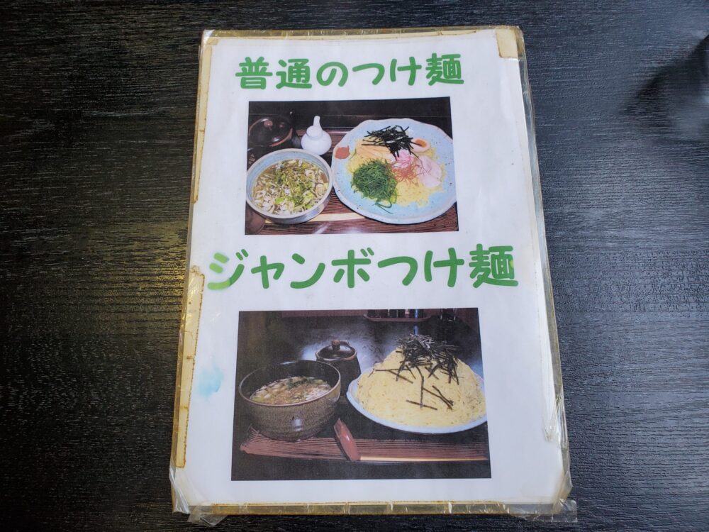 まるひろ食堂ーメニュー