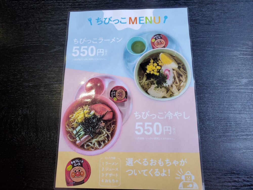 まるひろ食堂ーメニュー