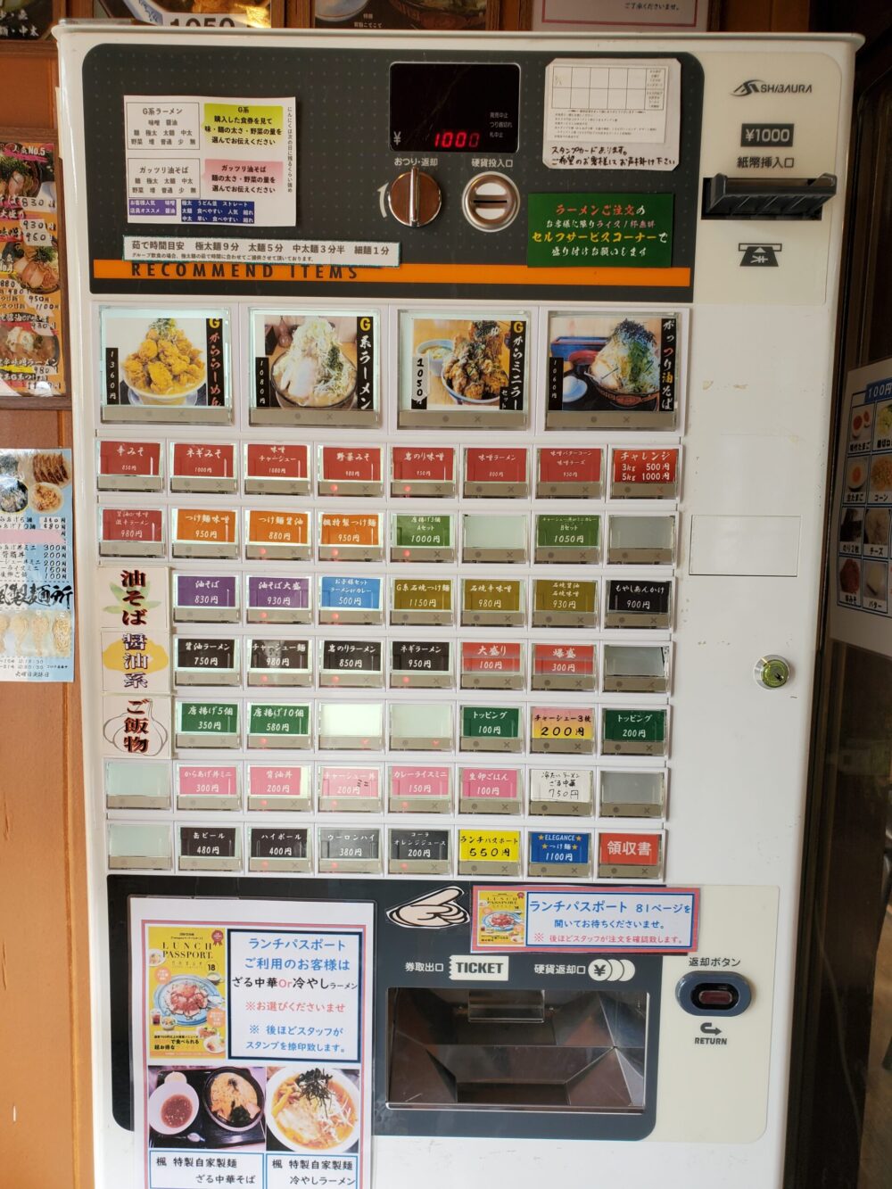 楓製麺所ーメニュー