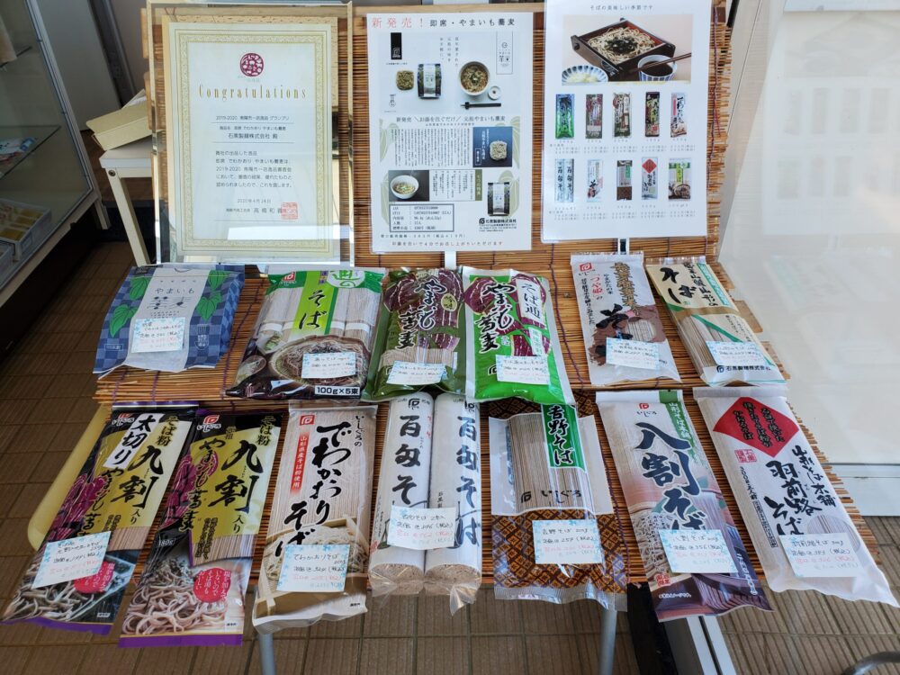 石黒製麺ー機械