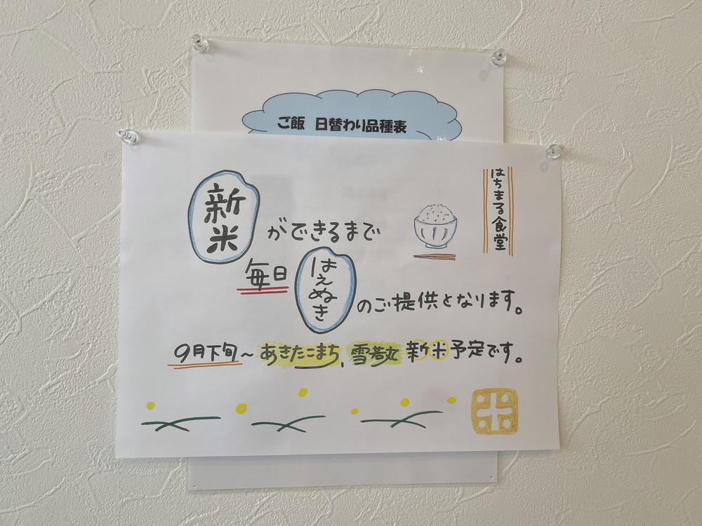 はちまる食堂-店内③