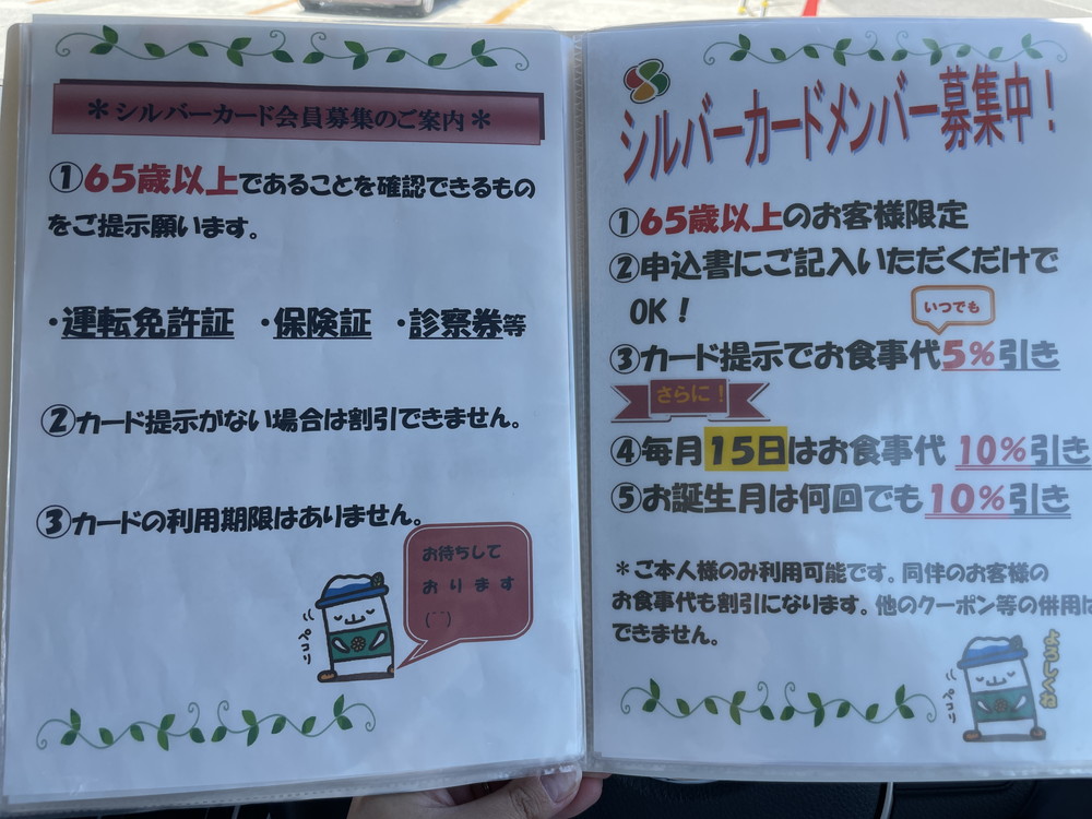 美どり亭-メニュー5