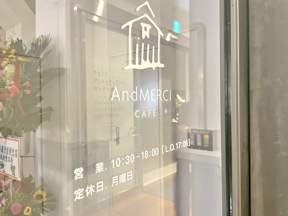 アンドメルシィ-営業時間