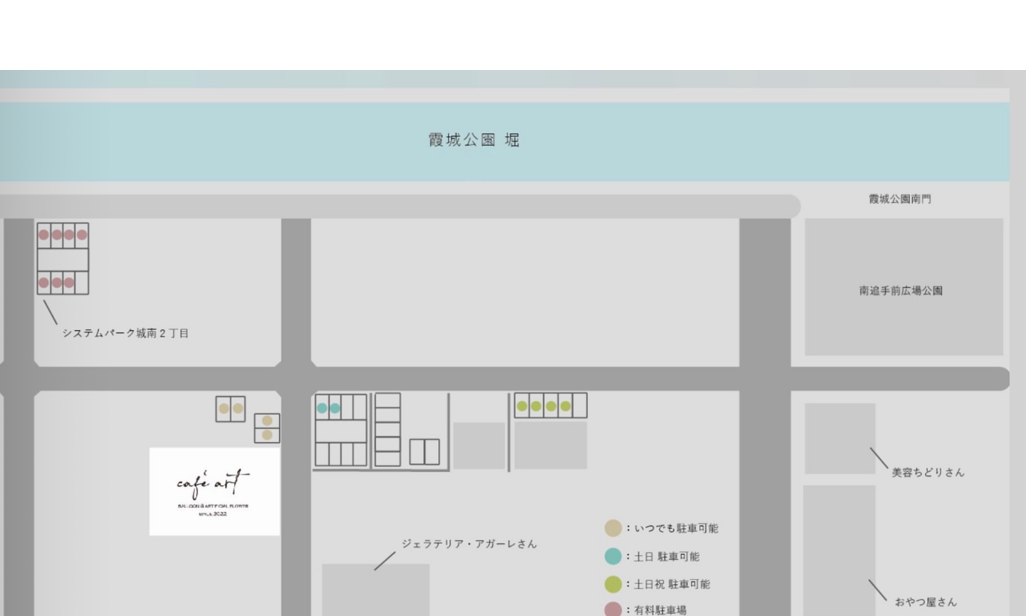 カフェアルト-駐車場②