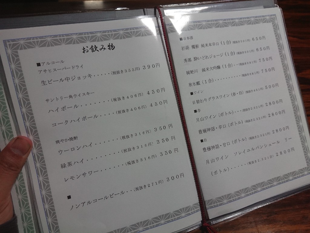 海鮮の泉メニュー表2_copy_1024x768