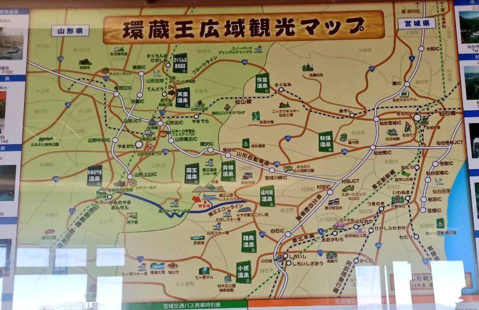 環蔵王広域観光マップ