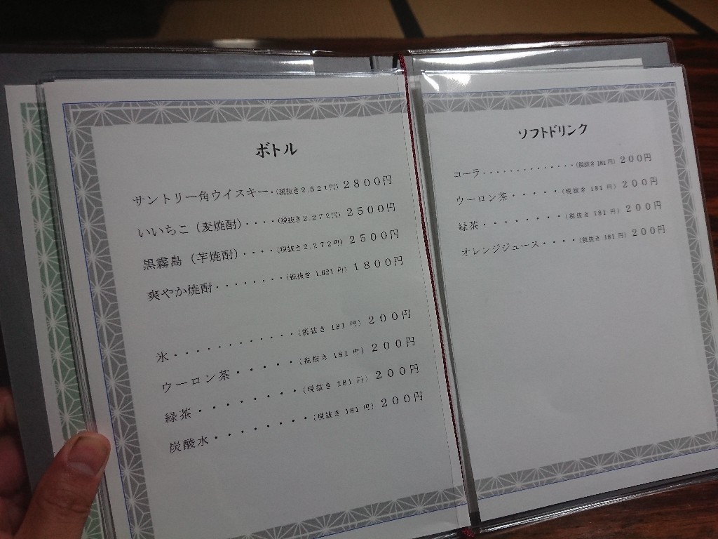 海鮮の泉メニュー表_copy_1024x768