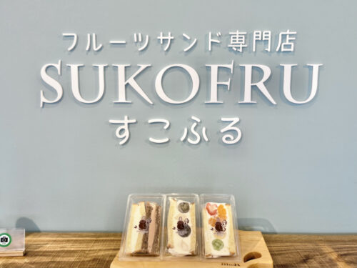sukofru-8