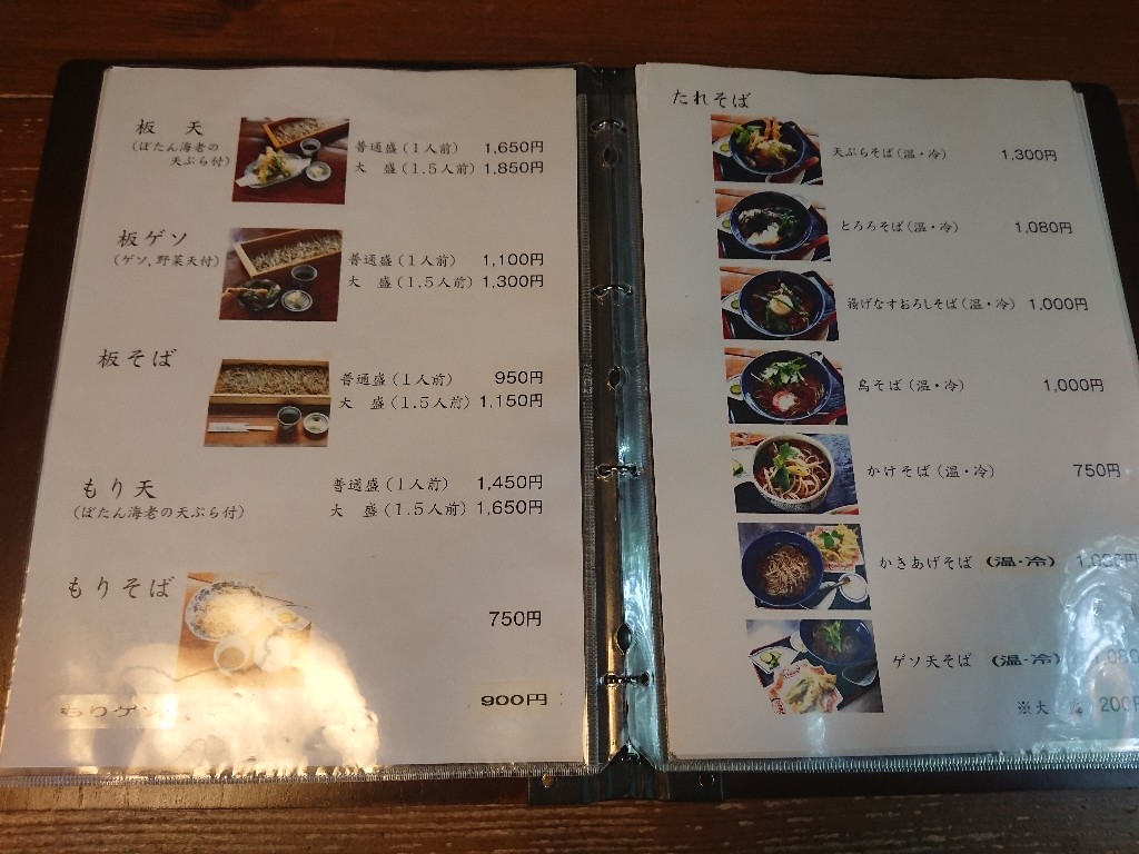 木綿花　メニュー表２_copy_1024x768