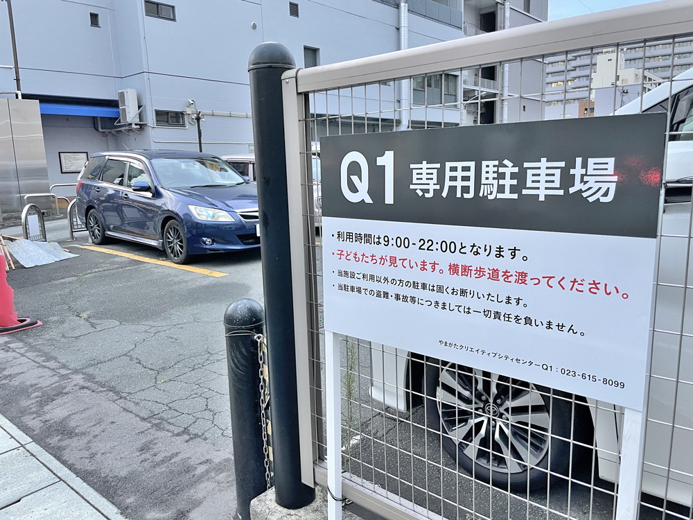 アンドメルシィ-Q1駐車場①