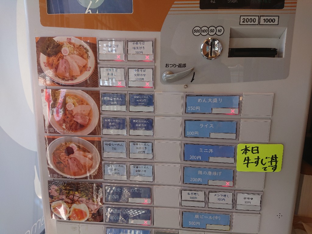 らーめん喜りん　メニュー表_copy_1024x768