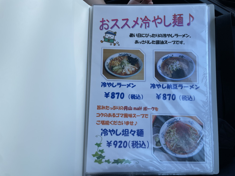 美どり亭-メニュー1