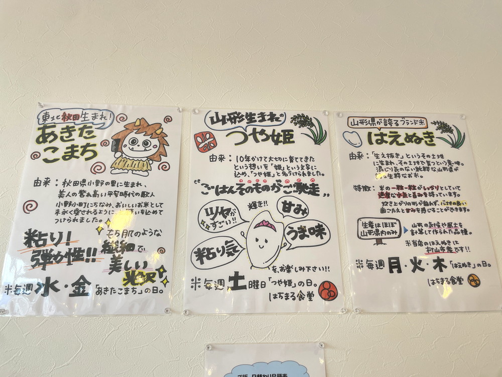 はちまる食堂-店内②